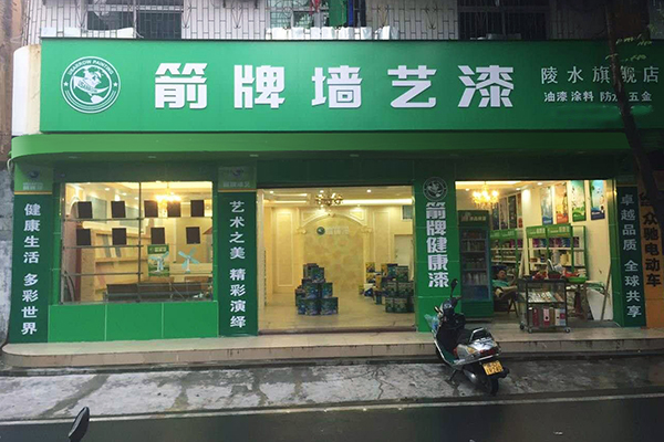 藝術漆加盟