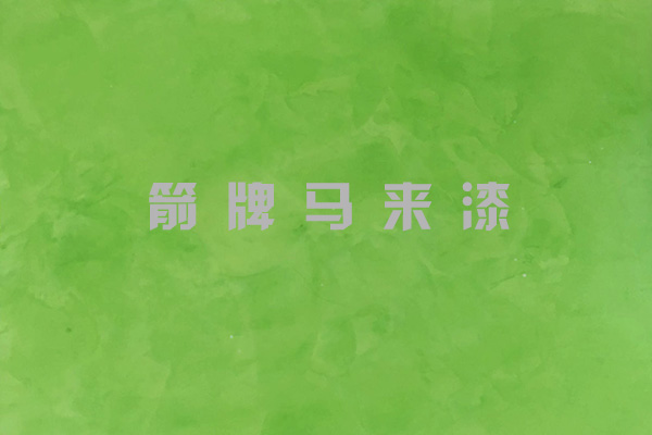 藝術漆