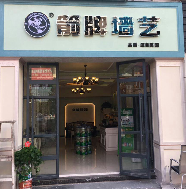 藝術漆