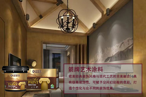 墻面漆