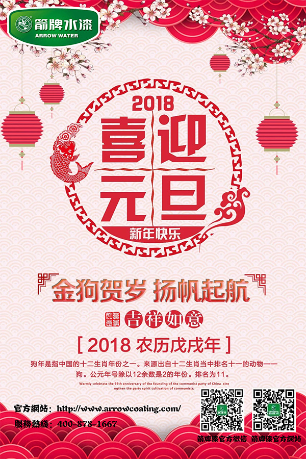 墻面漆