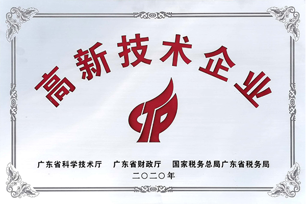 技術創新