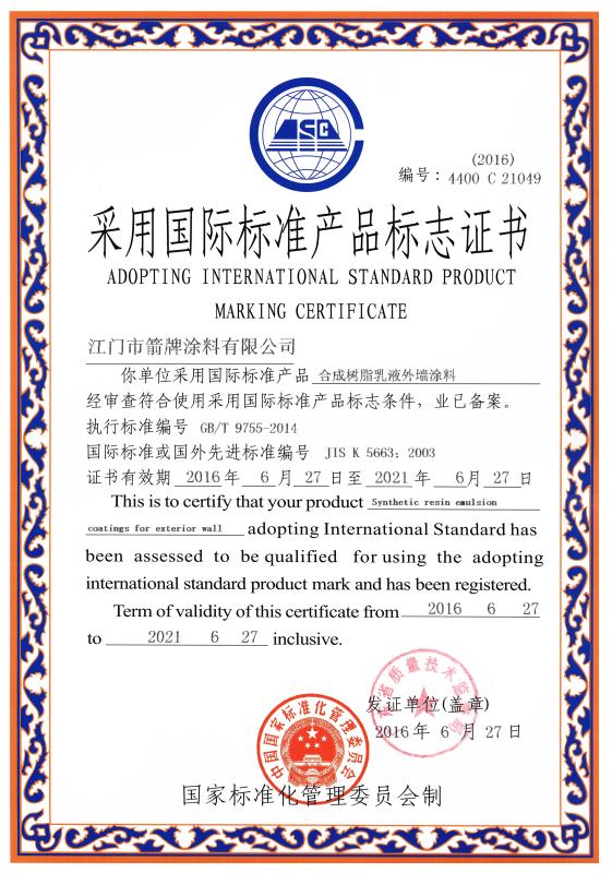 技術創新