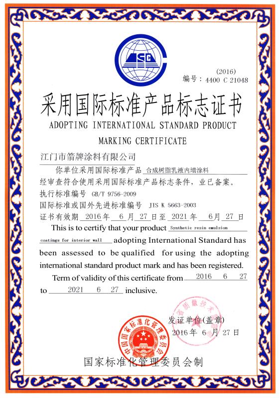 技術創新