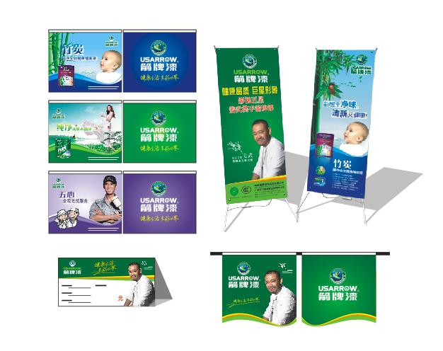 箭牌漆終端物料應用系統