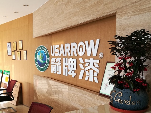 箭牌漆實體店CZ1