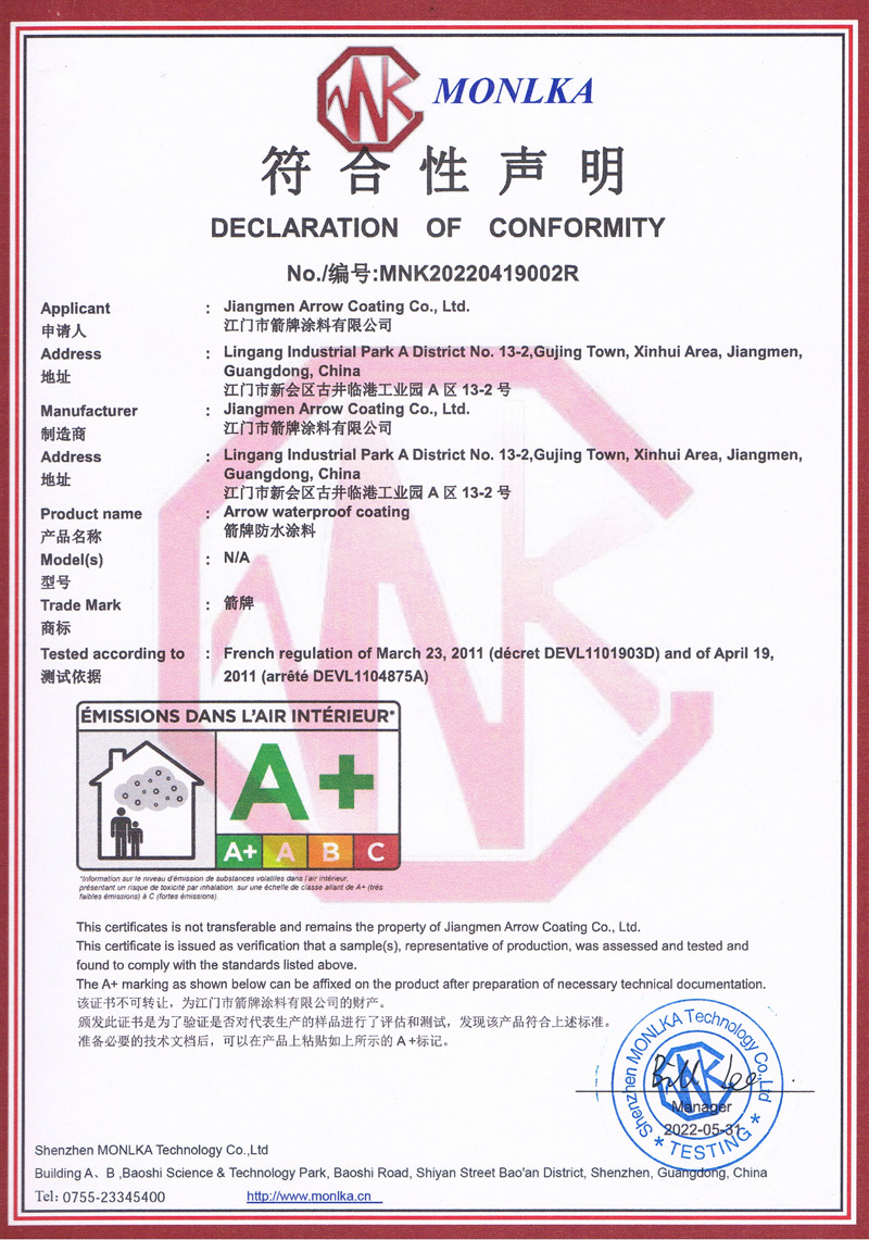 法國A+(防水涂料)