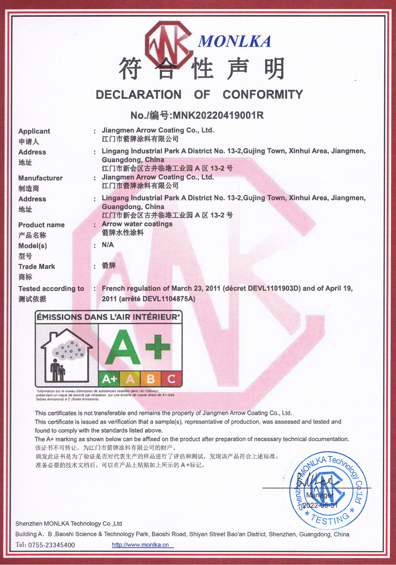 法國A+(水性涂料) 