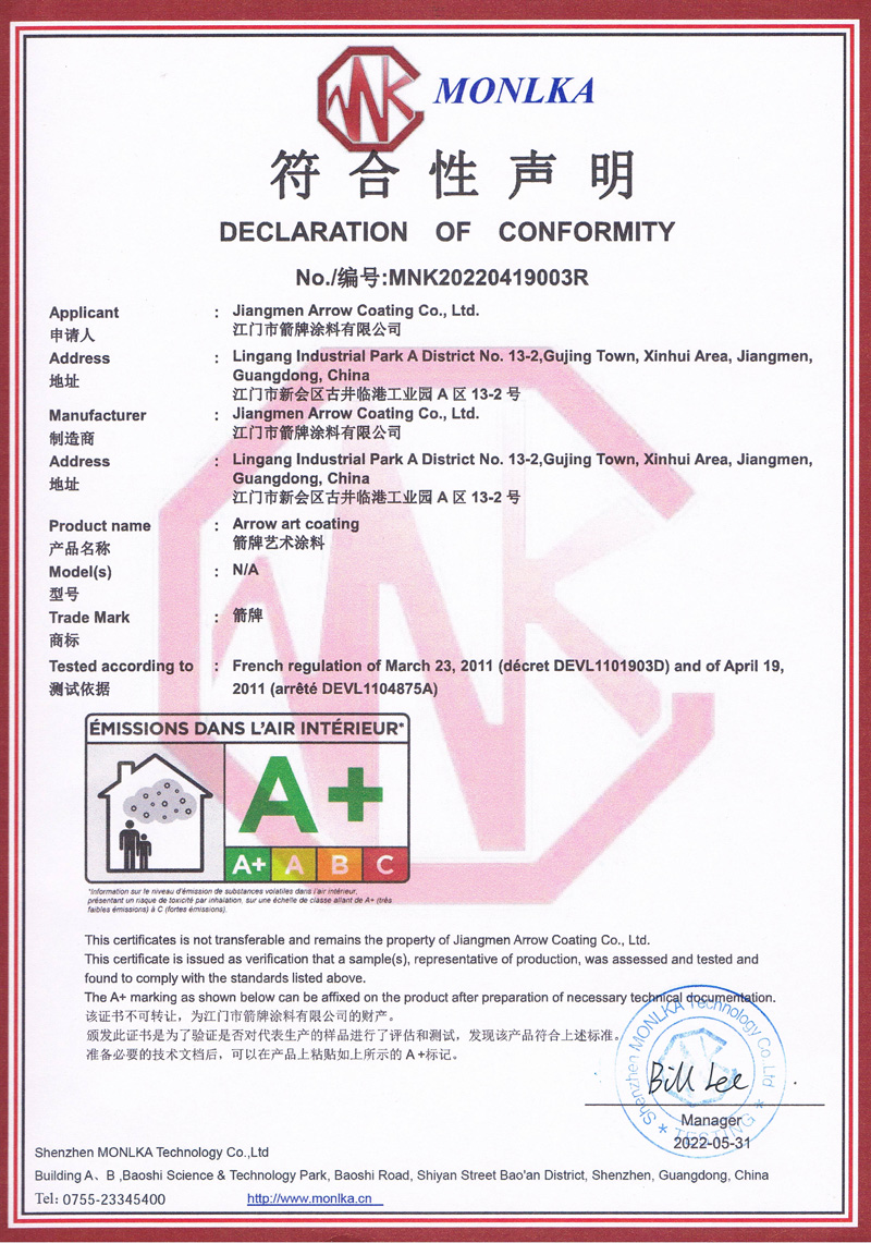法國A+(藝術涂料) 